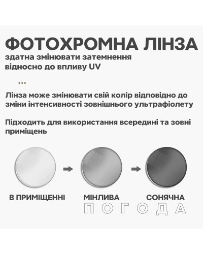 Окуляри фотохромні спортивні велосипедні