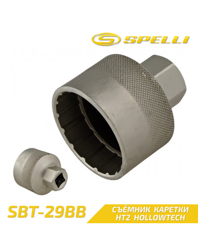 Знімач каретки холовтек spelli