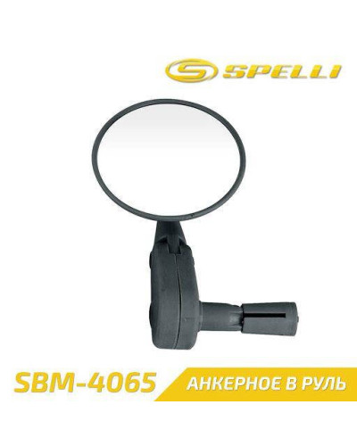Дзеркало Spelli SBM-4065 Кругле, сферичне
